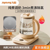 Joyoung Health Pot - Household Multi-Functional Flower Tea Kettle with Automatic Glass Low-Frequency Brewing and Chlorine Removal features, suitable for brewing and cooking tea 九阳养生壶家用多功能花茶壶全自动玻璃养生壶低音泡茶煮茶壶除氯