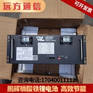 Penghui 51.2 V100AH Lithium Iron Phosphate Battery Pack 48V100AH Lithium Battery Machine Room Base S