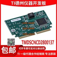 【可開統編】現貨 TMDSCNCD2800137 controlCARD TI C2000 評估模塊 開發板TI