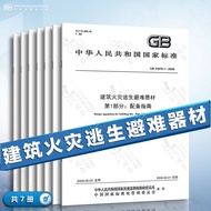 GB 21976 Fire Escape Escape Equipment Equipment Guide Escape Slow Descender Escape Ladder Escape Sli