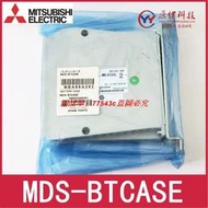 現貨日本全新原裝三菱電池盒 MDS-BTCASE BATTERY CASE