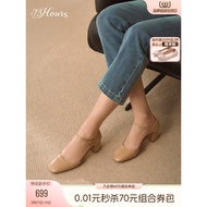 73hours Women's Shoes Butter Weather Spring New Style Retro French Mary Jane Shoes