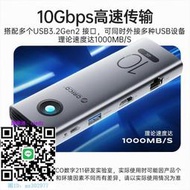 轉接頭ORICO奧睿科usb3.2Gen2拓展塢typec筆記本雷電擴展塢多接口10Gbps高速傳輸USB分線器電腦hu