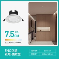 7.5cm Diffusion Type Recessed Light 7W < Transformer Need To Be Purchased Additional > Three-Stage C