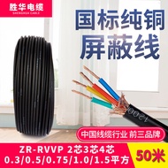 Goods Shenghua Control Cable Shielding Cable RVVP2 Core 3/4 Core 0.3/0.5/0.75/1/1.5 Square Signal