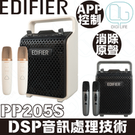 EDIFIER - Edifier PP205S 雙MIC版手提便擕式藍牙喇叭｜白色
