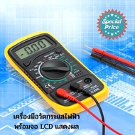 Digital Multimeter เครื่องมือวัดกระแสไฟฟ้า มัลติมิเตอร์แบบดิจิตอล เครื่องมือวัดกระแส พร้อมจอ LCD แสด