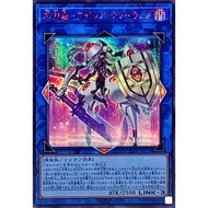 YUGIOH 24PP-JP019 Sky Striker Ace - Azalea Temperance