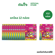 [แพ็ค 12 ชิ้น] Master Art มาสเตอร์อาร์ต สีไม้ ดินสอสีไม้ แท่งยาว 24 สี ซุปเปอร์ไบรท์