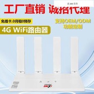 滿300發貨4G工業級無線WiFi路由器組網家用高速穿牆全屋覆蓋WiFi無線路由器  露天市集  全臺最大的網路購物市集