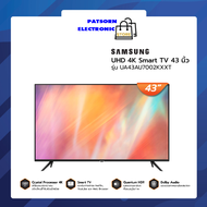 TV SAMSUNG 43 นิ้ว รุ่น UA43AU7002KXXT AU7002 UHD 4K Smart TV มี มอก.1195-2536