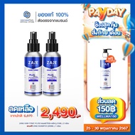 ZANE HAIR Tonic Plus 2 (75ml.) 2 กล่อง + แถมฟรี Micellar Shampoo (200ml.) 1 กล่อง