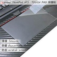 【Ezstick】Lenovo ThinkPad X13 TOUCH PAD 觸控板 保護貼