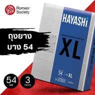 [3 กล่อง] ถุงยางฮายาชิ Hayashi XL (ขนาด 54 มม. 1 กล่อง 2 ชิ้น) แบบบาง กระชับ ไม่มีกลิ่น ไซส์ใหญ่