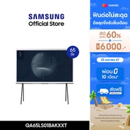 [จัดส่งฟรี] SAMSUNG TV The Serif 4K Smart TV (2022) 65 นิ้ว LS01B Series รุ่น QA65LS01BAKXXT