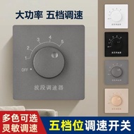 Household Concealed Ceiling Fan Speed Regulator Electric Fan 5-speed High-power Band Speed Regulatin