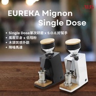 EUREKA｜Mignon Single Dose 65mm 電動磨豆機｜總代理｜110V｜最新