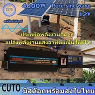 อินเวอร์เตอร์ 4000W 6000W 12v/24v เพรียวซายเวฟของอินเวอร์เตอร์ แผงเซลล์แสงอาทิตย์สามารถเชื่อมต่อได้ 