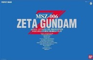 【上士】現貨 萬代 PG 1/60 MSZ-006 ZETA GUNDAM  Z鋼彈 5064233