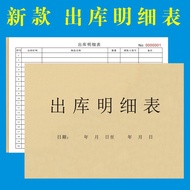 Out Inventory Registration Notebook Entry Out Inventory Record Book Thin Entry Ledger Product Entry 