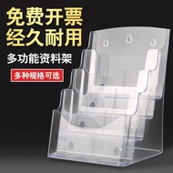A4 Desktop Transparent Data Rack Display Rack Color Page Promotional A5 Single Page Rack 4-Layer Wal