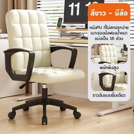 JOY เก้าอี้สำนักงาน หมุนได้ 360° เก้าอี้นั่ง เก้าอี้คอม เก้าอี้ทำงาน เก้าอี้ทำงาน office chair เก้าอ