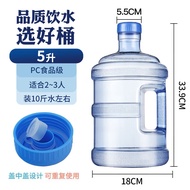 拜杰纯净水桶 桶装水水桶 矿泉水桶饮水机茶台吧机水桶手提 5L