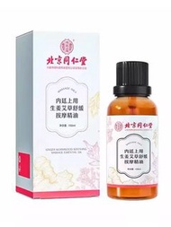 北京同仁堂生姜艾草油 100ml