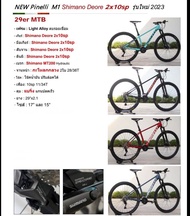 จักรยานเสือภูเขา Pinelli M1 20 สปีด Shimano Deore 2x10 เฟรมอะลูมิเนียม Shimano Deore ล้อ 29 นิ้ว ดิสเบรคน้ำมันชิมาโน แกนล้อ 9 มิลลิเมตร แดงมุก 17”