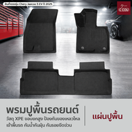 พรมปูพื้นรถยนต์ Chery Jaecoo 5 EV กันน้ำ กันฝุ่น อุปกรณ์แต่งรถไฟฟ้า ใส่พอดี ตรงรุ่น สำหรับรองพื้นรถ