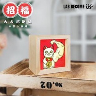LAB BECOME US - 木製燈箱︱ 大力招財貓 (紅色)