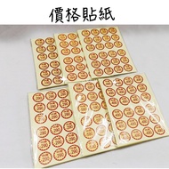 Price Sticker Round Fluorescent