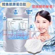 Cod collagen peptide small molecule powder consumption high concentration of high concentration of fish collagen peptide