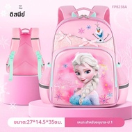 Disney | เป้ Disney Princess Frozen