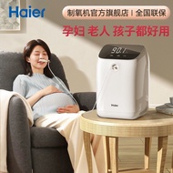 海尔制氧机家用轻音吸氧机中老年氧气机孕妇小型车载便携式呼吸机20251122