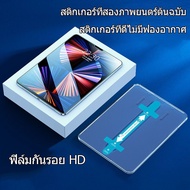 ฟิล์มกันรอยiPad  Air1Air2 gen5/gen6 9.7Pro 11 2018/2020/2021 gen7gen8gen9 10.2 Air3 10.5/pro 10.5Air