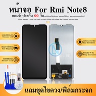 LCD Redmi note 8 จอคุณภาพ แถมกาว+ไขควง+ฟิล์ม