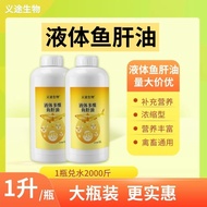 Supplement Vitamin Nutrition Multivitamin Cod Liver Oil Cat Concentrated Bird Powerful Beef Sheep Ca