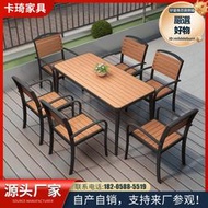 戶外桌椅組合套裝咖啡廳奶茶店室外庭院陽臺休閒鐵藝戶外塑木桌椅