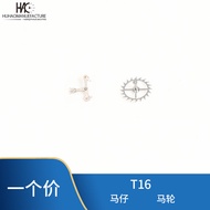 Bahagian pergerakan T16: Garpu escapement T16, roda escapement, garpu pemandu, roda escapement.