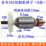 Suitable for KKEYANG KKEYANG 355 Motor HC-14K Rotor 355 Material Profile Cutting Machine Rotor Acces