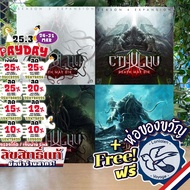 [Best-Selling Product] Cthulhu: Death May Die/Season 2 Exp/Fear of the Unknown/4 [Boardgame] Board G