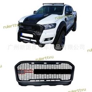 適用於2015-2017 RANGER中網 LED面罩水箱罩 T7改裝中網