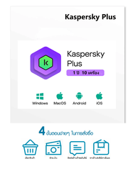 Kaspersky Plus – 10 User 1 Year (New Version) | Windows Mac Android iOS | Get It Instantly by Email 