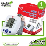 เครื่องวัดความดัน SOS Plus Blood Pressure Monitor รุ่น FT-C03-V [1 เครื่อง] วัดความดัน ระบบดิจิตัล