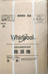 全新 美國【惠而浦Whirlpool】6L第六感智能 除濕機 WDEE06TW 家電 萊分期