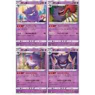 [Ready stock]Pokemon card TCG s4a Gengar 71/190 s6k Gengar 27/70 s10a Gengar 23/71 s12a Gengar48/172