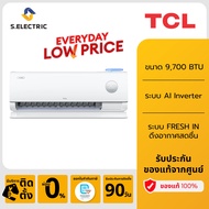 TCL เครื่องปรับอากาศ ระบบ Inverter ขนาด 9,700 BTU รุ่น TAC-10CSD/P7C  ระบบ FRESH IN ดึงอากาศสดชื่น N