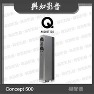 【興如】Q Acoustics Concept 500 揚聲器 (銀/黑檀木)