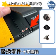 NS Switch SD Card Slot Screw Parts Repair DIY